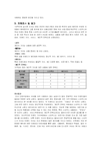 [경영학] 스타벅스, 자판기, 로즈버드의 대안평가-3