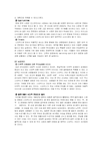 [경영학] 스타벅스, 자판기, 로즈버드의 대안평가-9