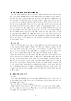 [경영학] 스타벅스, 자판기, 로즈버드의 대안평가-10