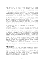 [정약용] 실학자 정약용의 삶과 그의 업적(A+)-3