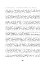 [다빈치코드독후감] 서평: `다빈치코드`를 읽고(A+)-2