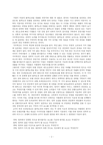 [블루오션전략] 서평:`블루오션전략`을 읽고(A+)-2