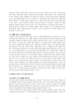 [블루오션전략] 서평:`블루오션전략`을 읽고(A+)-4