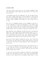 [무역학] 유로화 출범이 세계경제에 미치는 영향-9
