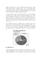 [무역학] 유로화 출범이 세계경제에 미치는 영향-12