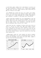 [무역학] 유로화 출범이 세계경제에 미치는 영향-13