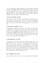 [무역학] 유로화 출범이 세계경제에 미치는 영향-15