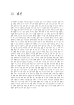 [경제학] 88만원세대와 실업문제-7