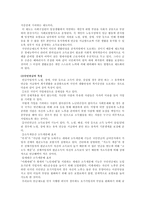 [사회복지] 4대보험 정책의 이해 및 한계점-5