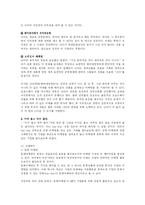 [마케팅] 속담과 관련된 기업의 마케팅 사례-6