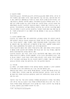 [마케팅] 속담과 관련된 기업의 마케팅 사례-8