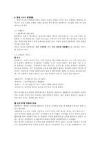 [마케팅] 속담과 관련된 기업의 마케팅 사례-9