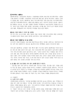 [마케팅] 속담과 관련된 기업의 마케팅 사례-11