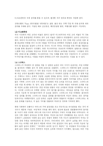 [마케팅] 속담과 관련된 기업의 마케팅 사례-13