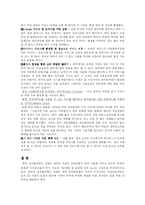 [정보통신] 중국 모바일콘텐츠 시장 공략-4