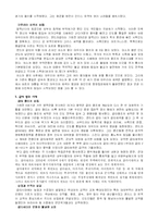 [서양 근대사, 인도사, 인도 역사, 식민지 시대] 인도사-2