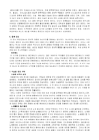 [서양 근대사, 인도사, 인도 역사, 식민지 시대] 인도사-3