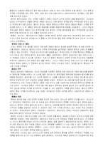 [서양 근대사, 인도사, 인도 역사, 식민지 시대] 인도사-5