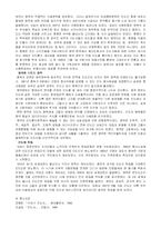[서양 근대사, 인도사, 인도 역사, 식민지 시대] 인도사-6