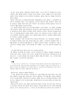 [독서 감상문] 가장 푸른 눈-4