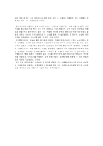 [독서 감상문] 가장 푸른 눈-6