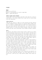 [문학과 영화] 라쇼몽- 구로사와 아키라-2