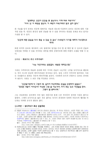 [문학과 영화] 라쇼몽- 구로사와 아키라-4