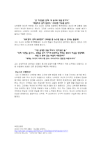 [문학과 영화] 라쇼몽- 구로사와 아키라-5