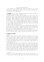 [통일교육] 북한 취학 전 교육-5