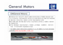 [마케팅] GM온스타 프로젝트-2