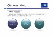 [마케팅] GM온스타 프로젝트-4
