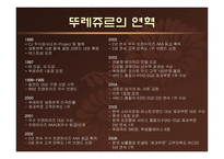 [마케팅] 파리바게뜨와 뚜레쥬르 마케팅 비교분석-5