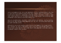 [마케팅] 파리바게뜨와 뚜레쥬르 마케팅 비교분석-8
