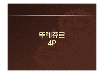 [마케팅] 파리바게뜨와 뚜레쥬르 마케팅 비교분석-19