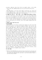 [종교사회학] 힌두교를 중심으로 종교 분쟁, 그리고 현대 인도의 현상과 문제점-20