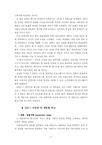 [정보통신] OSI 참조모델-2