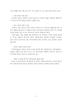 [정보통신] OSI 참조모델-7