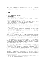 [무역, 수출통제, 대외무역법] 미국을 중심으로 하는 수출통제제도-2