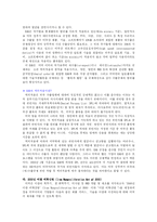[무역, 수출통제, 대외무역법] 미국을 중심으로 하는 수출통제제도-3