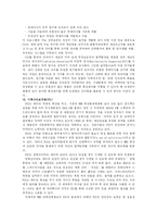 [무역, 수출통제, 대외무역법] 미국을 중심으로 하는 수출통제제도-5