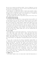 [무역, 수출통제, 대외무역법] 미국을 중심으로 하는 수출통제제도-6