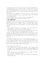[무역, 수출통제, 대외무역법] 미국을 중심으로 하는 수출통제제도-7