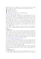 [무역, 수출통제, 대외무역법] 미국을 중심으로 하는 수출통제제도-10