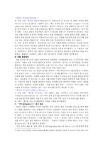 [무역, 수출통제, 대외무역법] 미국을 중심으로 하는 수출통제제도-12