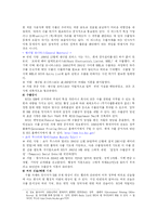 [무역, 수출통제, 대외무역법] 미국을 중심으로 하는 수출통제제도-13