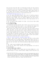 [무역, 수출통제, 대외무역법] 미국을 중심으로 하는 수출통제제도-14