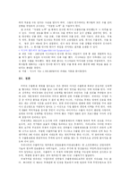 [무역, 수출통제, 대외무역법] 미국을 중심으로 하는 수출통제제도-15