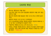 [무역, 대외무역법, 수출통제] 미국을 중심으로 하는 수출통제제도 발표ppt-8