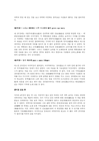 [독후감 감상문] 과학콘서트를 읽고나서-2