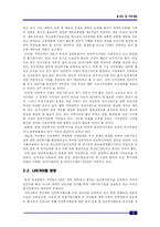 [국토계획] 사회간접자본시설에 대한 민간투자법-5